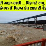 Bihar Flood