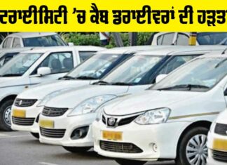 Cab Drivers Strike