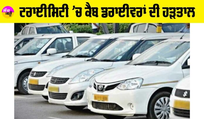 Cab Drivers Strike