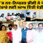 Sri Fatehgarh Sahib News