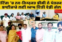 Sri Fatehgarh Sahib News