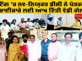 Sri Fatehgarh Sahib News