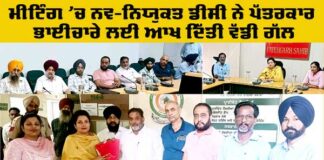 Sri Fatehgarh Sahib News