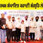 Faridkot News