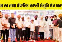 Faridkot News