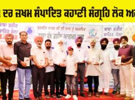 Faridkot News