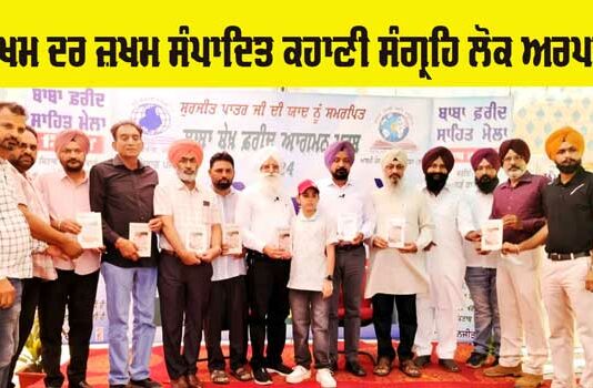 Faridkot News