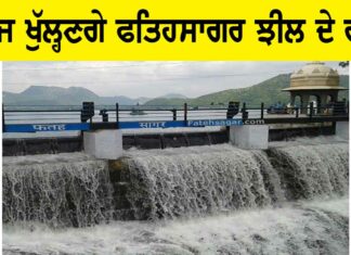 Fatehsagar Lake