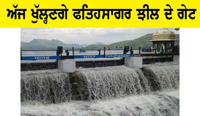 Fatehsagar Lake