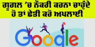 Google Jobs