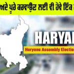 Haryana Assembly Selection