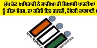 Haryana Election News