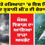 Haryana-Punjab Weather