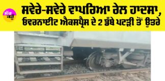 Jabalpur Train Accident