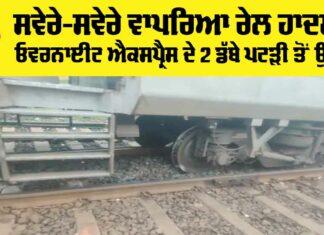 Jabalpur Train Accident