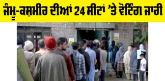 Jammu Kashmir Election 2024 Live Update