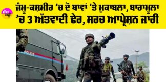 Jammu Kashmir Encounter