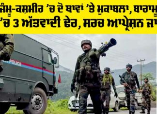 Jammu Kashmir Encounter