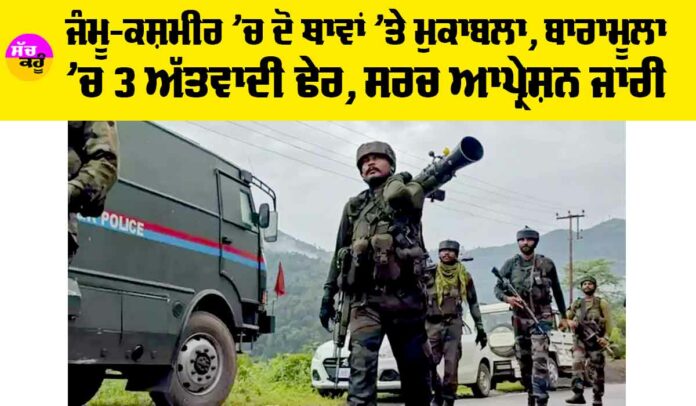 Jammu Kashmir Encounter