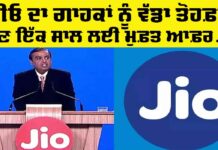 Jio News