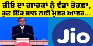 Jio News