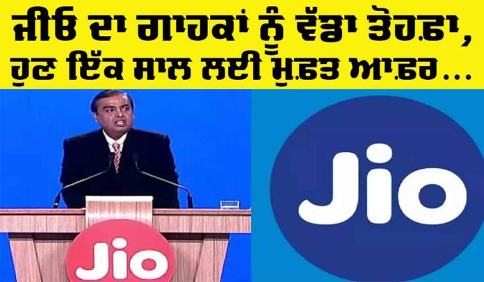 Jio News