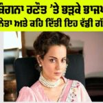 Kangana Ranaut News