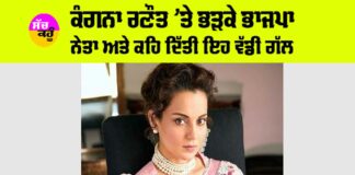 Kangana Ranaut News