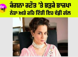 Kangana Ranaut News