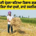 Kisan News