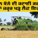 Kisan News