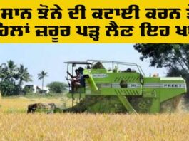 Kisan News