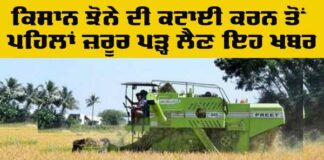 Kisan News