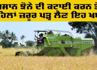 Kisan News