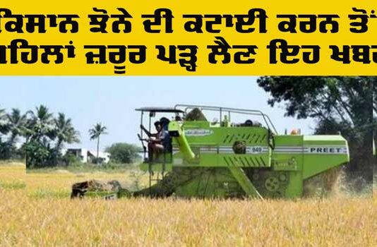 Kisan News