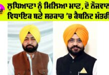 Ludhiana News