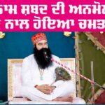 Saint Dr MSG