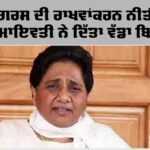 Mayawati