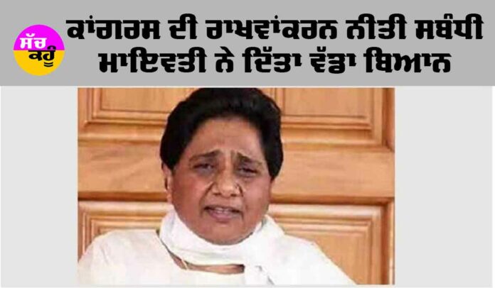 Mayawati