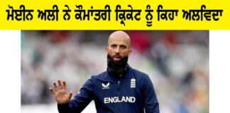 Moeen Ali Retirement