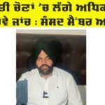 Panchayat Election Punjab