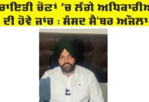 Panchayat Election Punjab