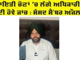 Panchayat Election Punjab