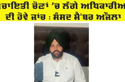 Panchayat Election Punjab