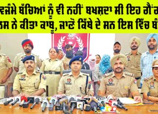 Patiala Police