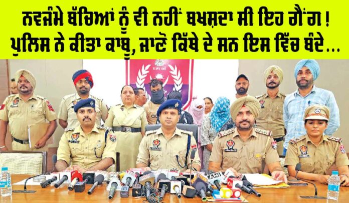 Patiala Police