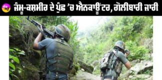 Poonch Encounter