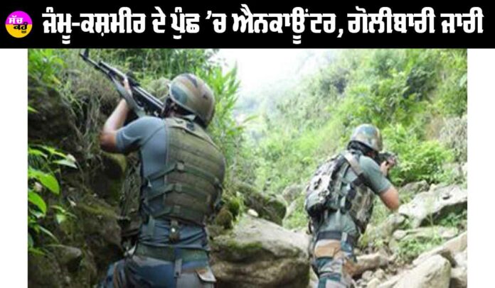 Poonch Encounter