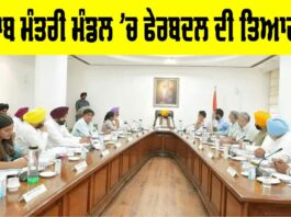 Punjab Cabinet