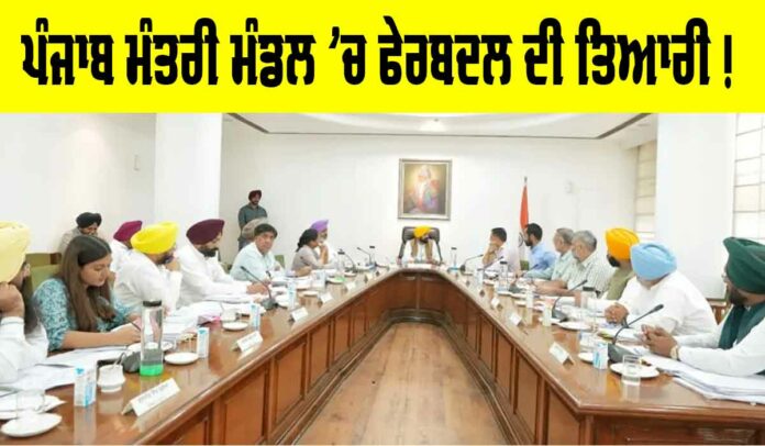 Punjab Cabinet